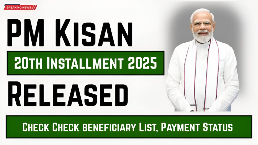 PM Kisan Yojana 2025